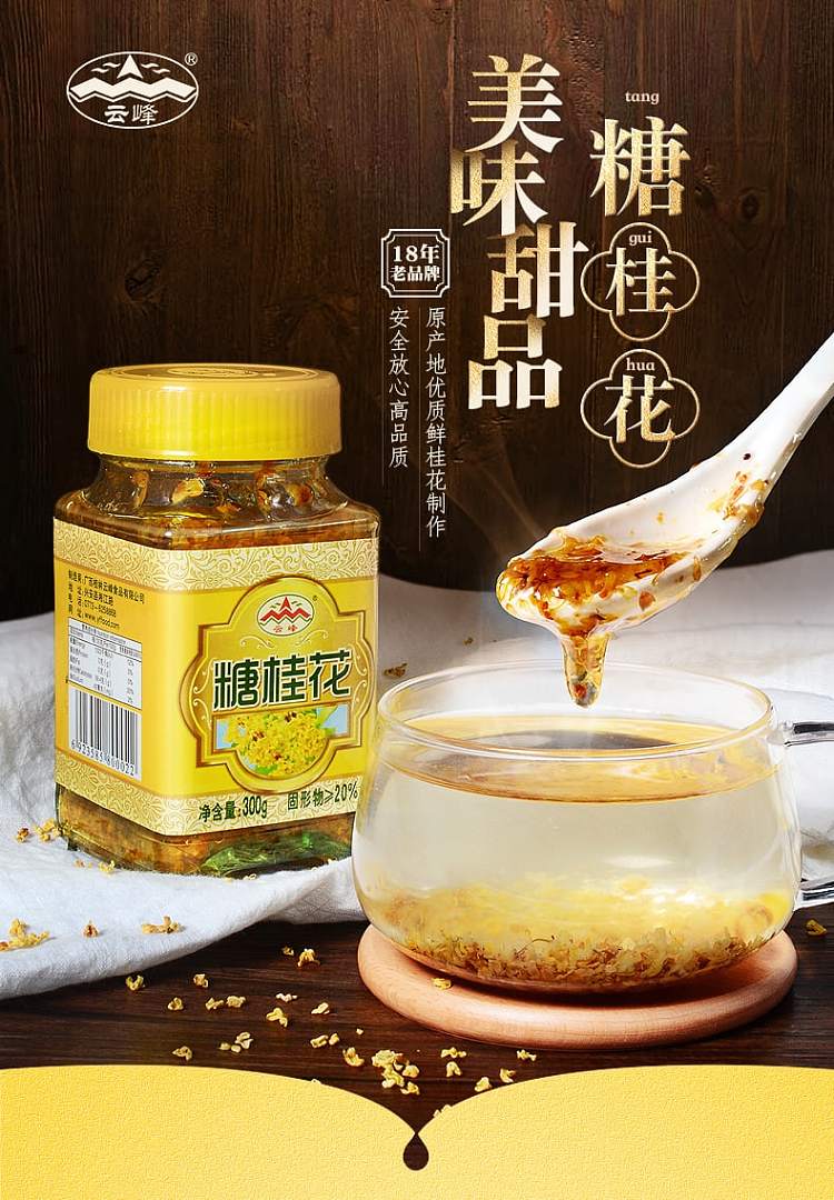 yunfeng-sugar-cinnamon-300g-2