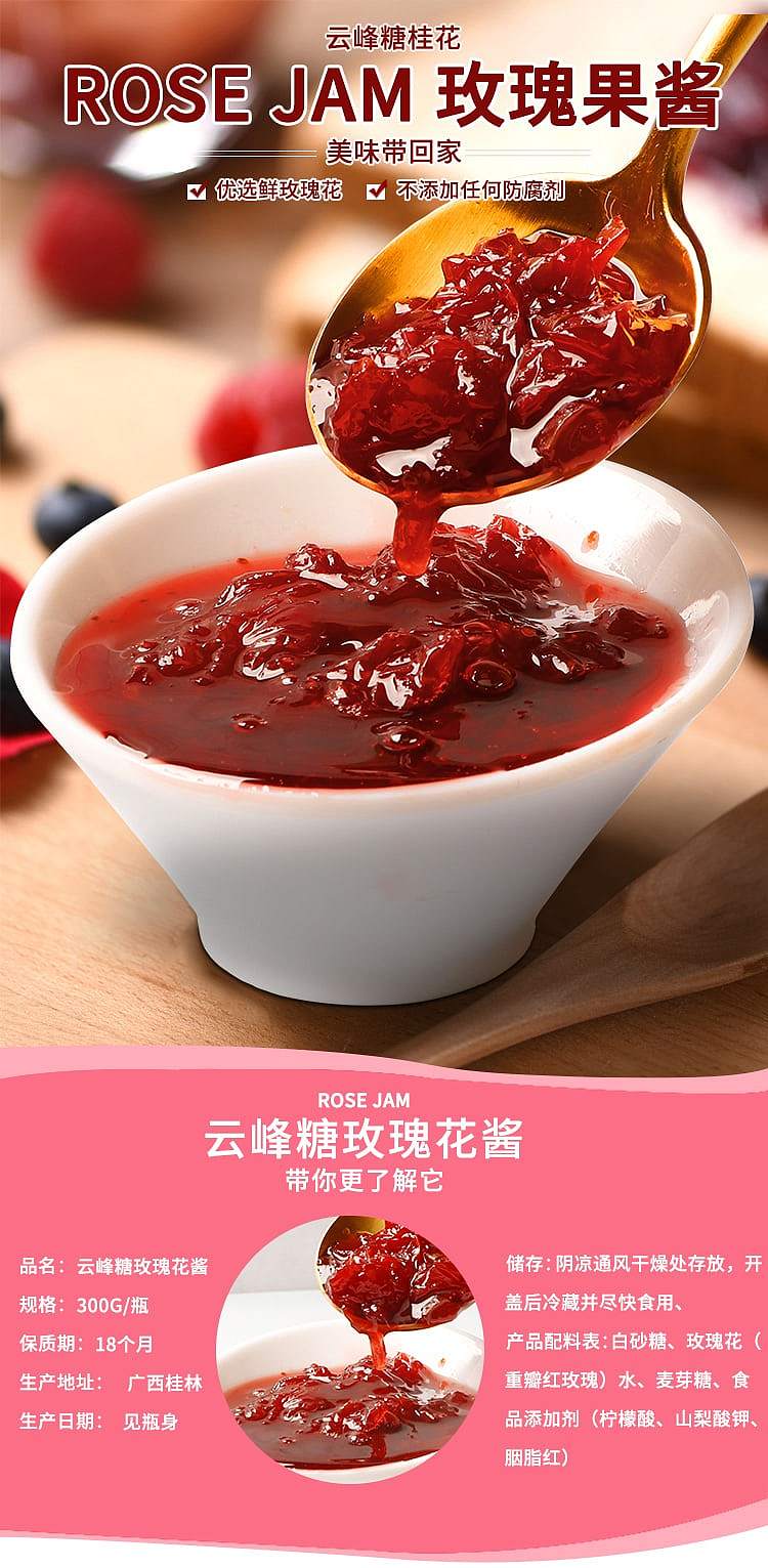 yunfeng-sugar-rose-300g-1