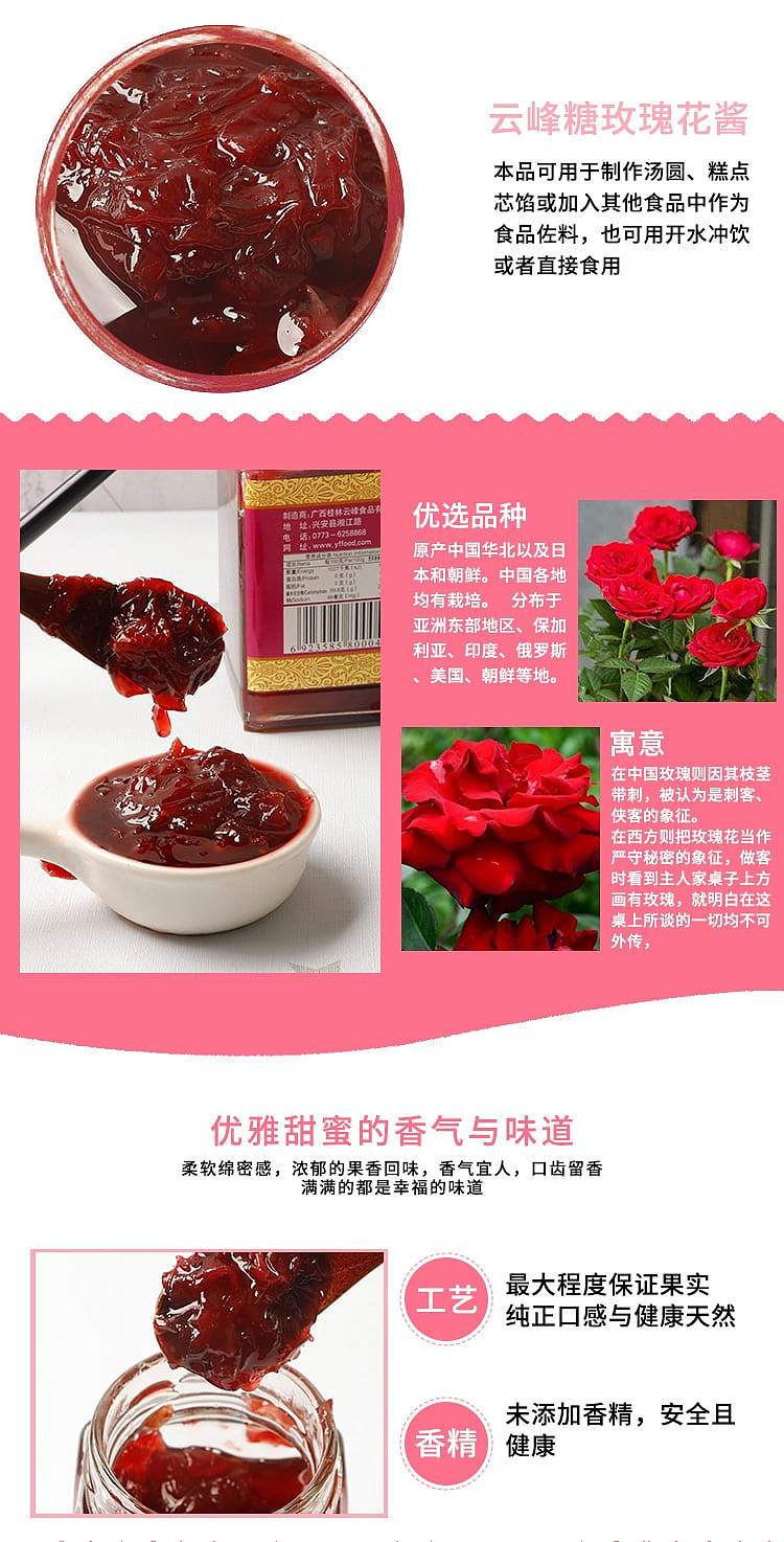 yunfeng-sugar-rose-300g-2