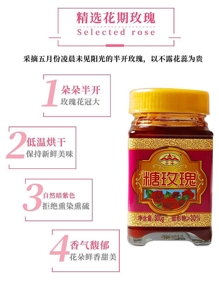 yunfeng-sugar-rose-300g-4