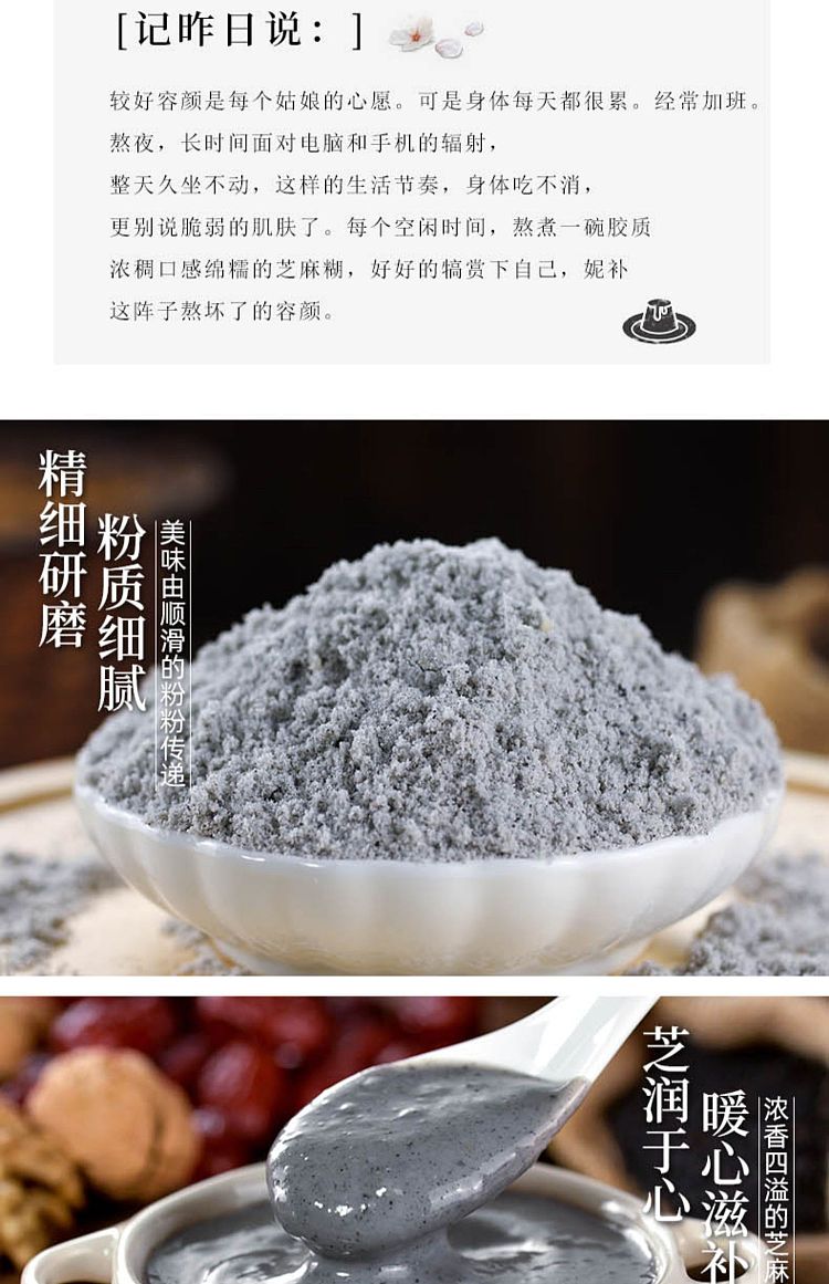 kaixin-walnut-and-black-sesame-paste-600g-3