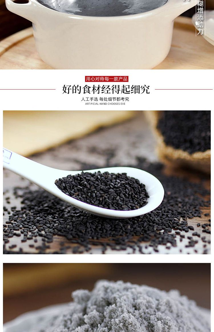 kaixin-walnut-and-black-sesame-paste-600g-4