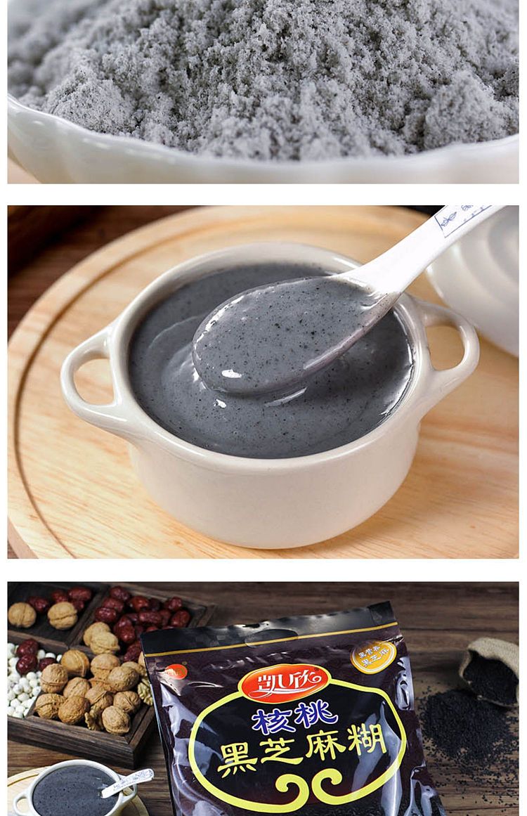 kaixin-walnut-and-black-sesame-paste-600g-5