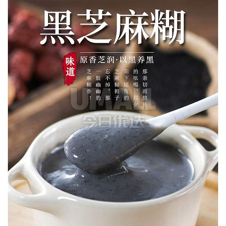 kaixin-walnut-and-black-sesame-paste-600g-3