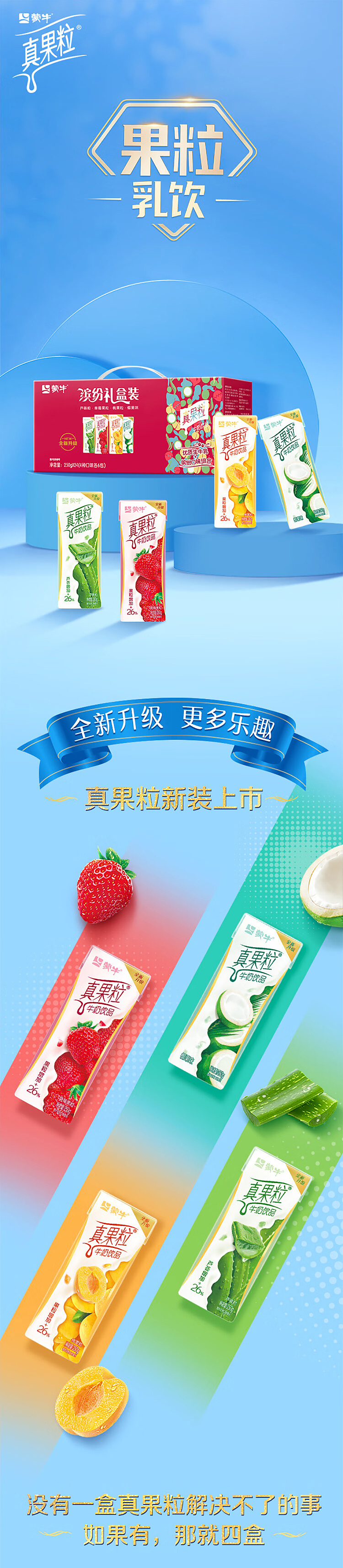 mengniu-real-fruit-grain-milk-drink-coconut-fruit-grain-flavor-single-250ml-1