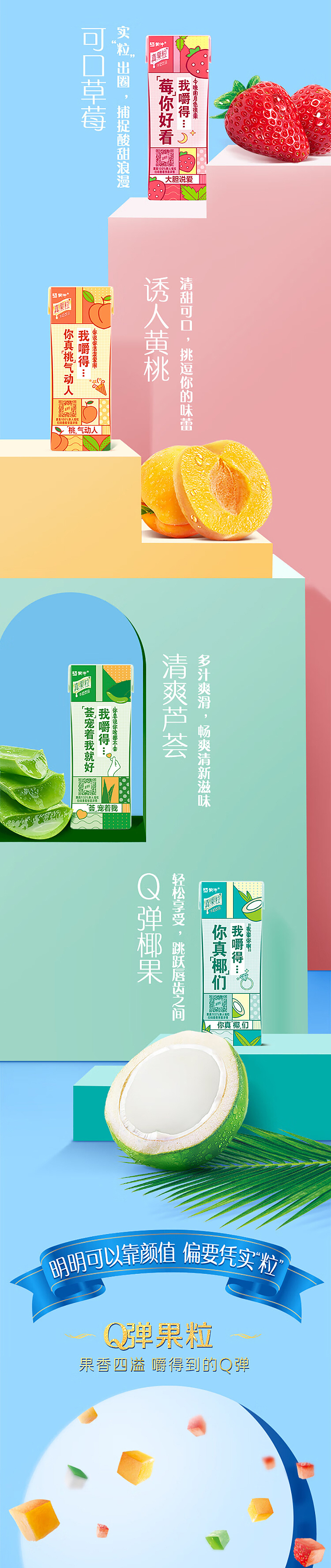 mengniu-real-fruit-grain-milk-drink-coconut-fruit-grain-flavor-single-250ml-2