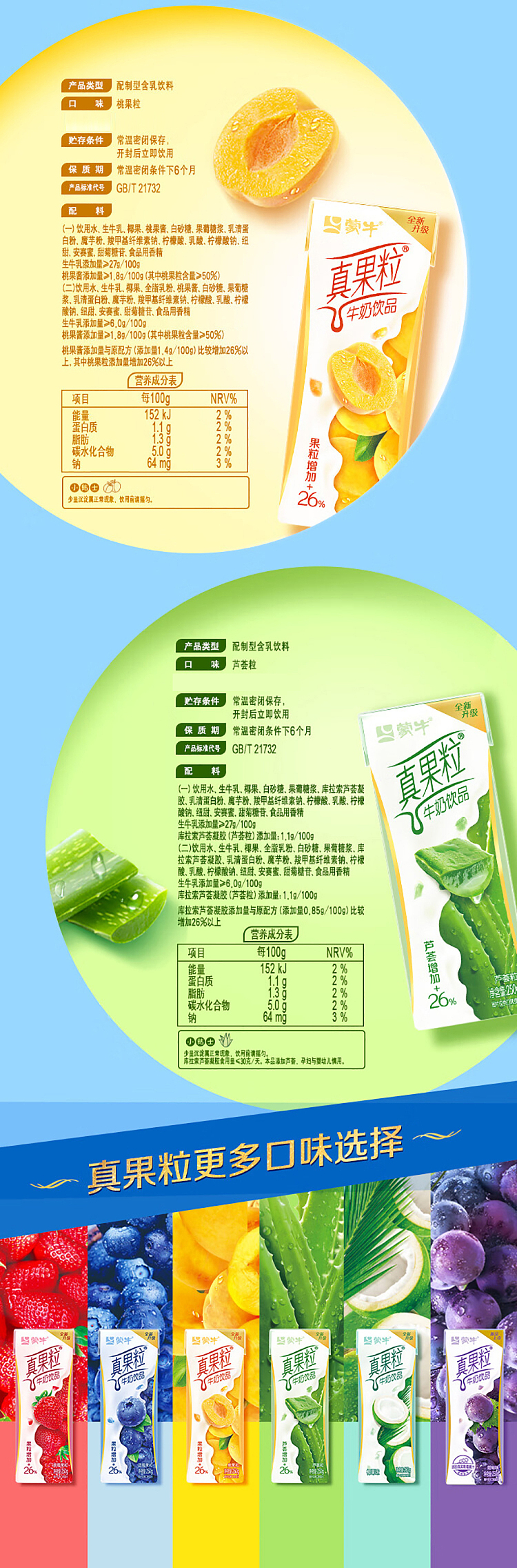 mengniu-real-fruit-grain-milk-drink-coconut-fruit-grain-flavor-single-250ml-4