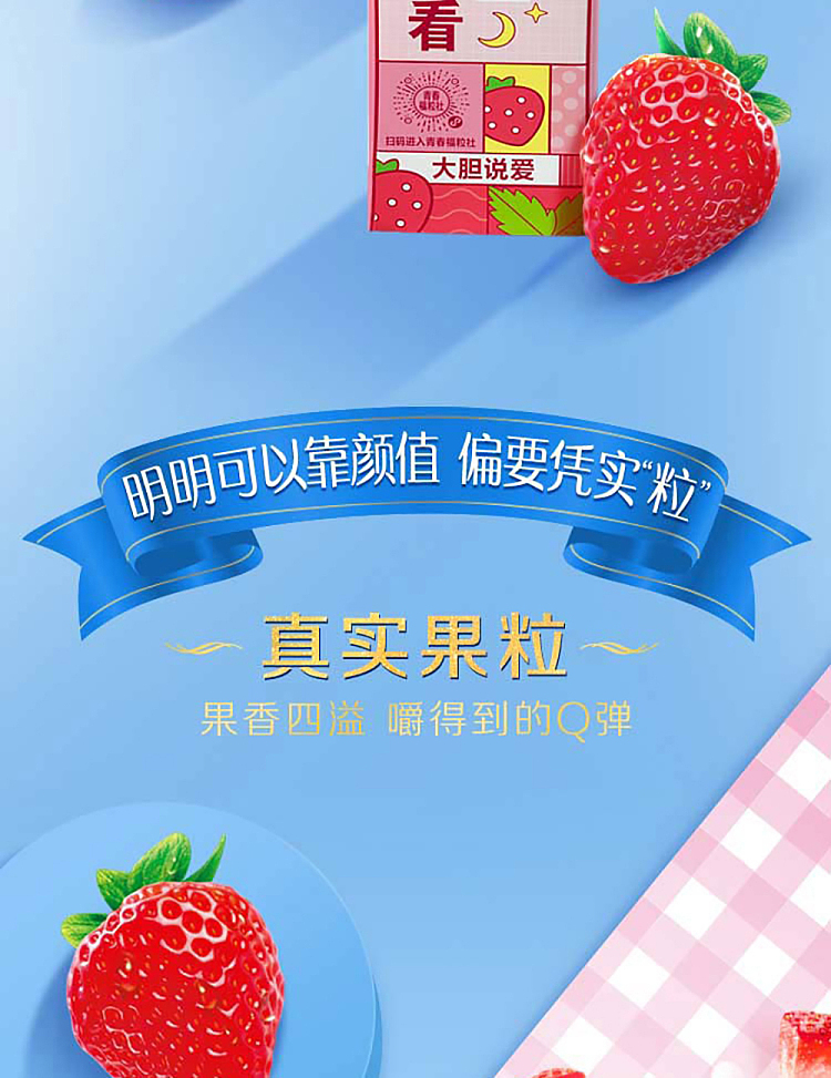 mengniu-real-fruit-milk-drink-strawberry-flavor-single-250ml-4