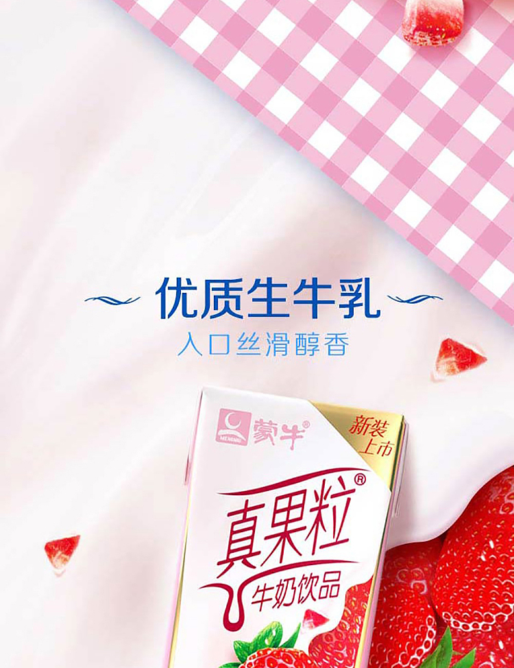 mengniu-real-fruit-milk-drink-strawberry-flavor-single-250ml-6