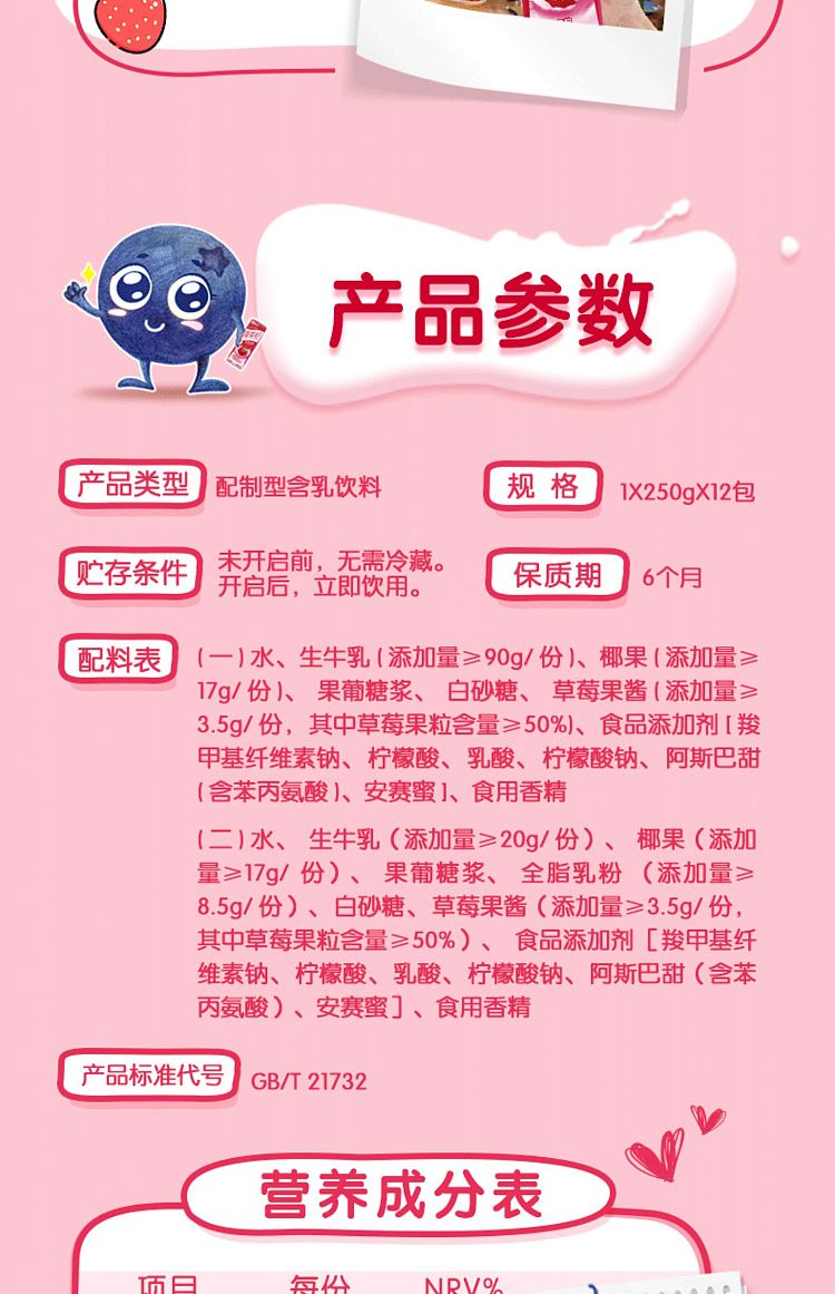 mengniu-real-fruit-milk-drink-with-coconut-flavored-12-bottles-7