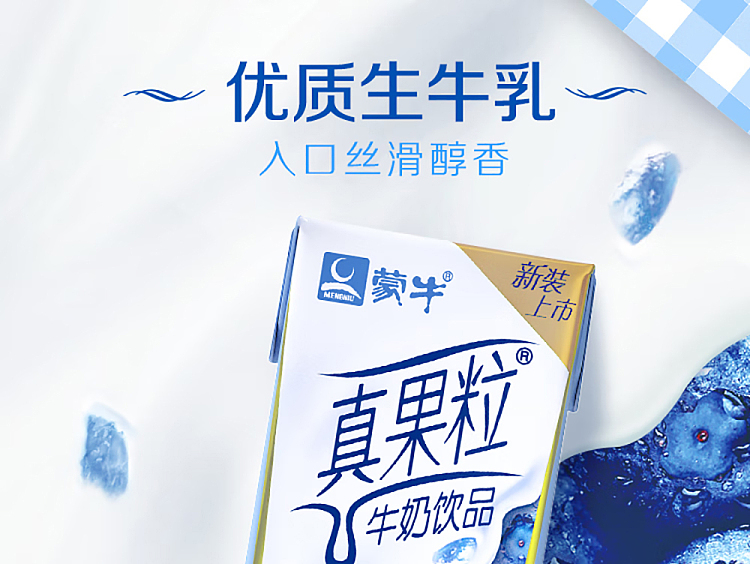 mengniu-real-fruit-milk-drink-blueberry-flavor-single-250ml-7
