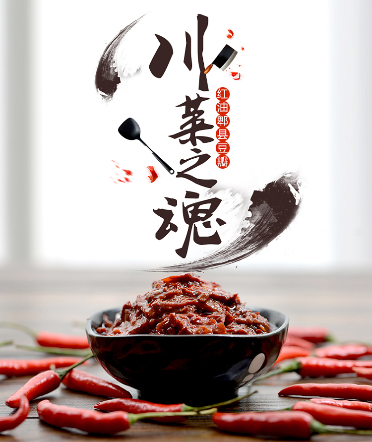 sichuan-style-pixian-douban-broad-bean-paste-500g-1