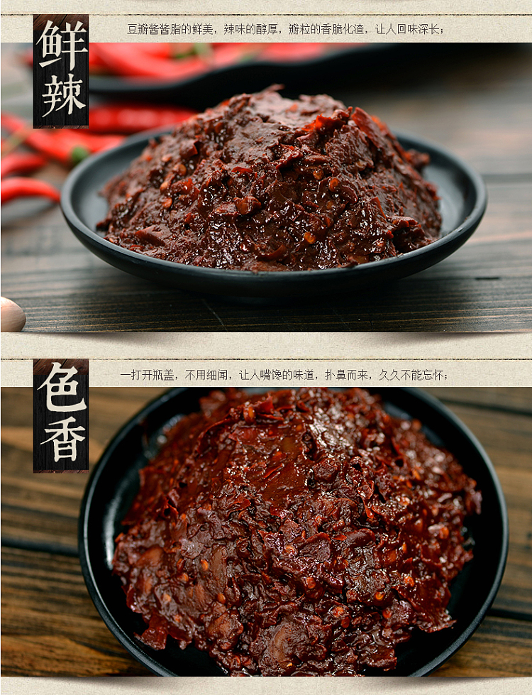 sichuan-style-pixian-douban-broad-bean-paste-500g-2