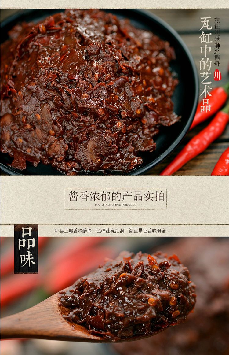 sichuan-style-pixian-douban-broad-bean-paste-500g-3