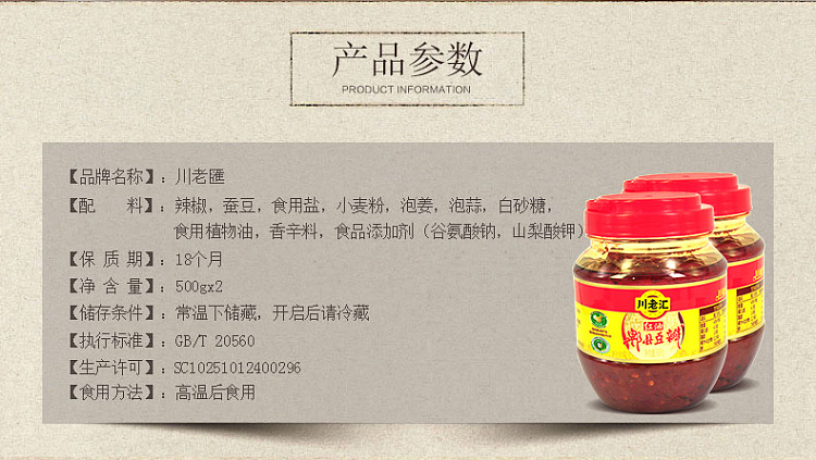 sichuan-style-pixian-douban-broad-bean-paste-500g-4
