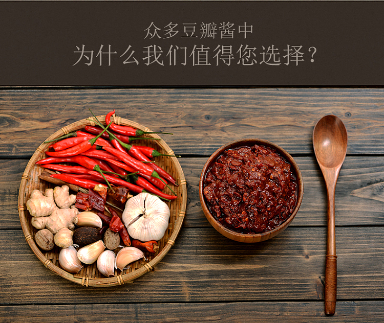 sichuan-style-pixian-douban-broad-bean-paste-500g-6