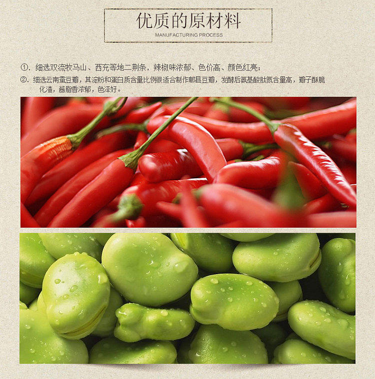 sichuan-style-pixian-douban-broad-bean-paste-500g-7
