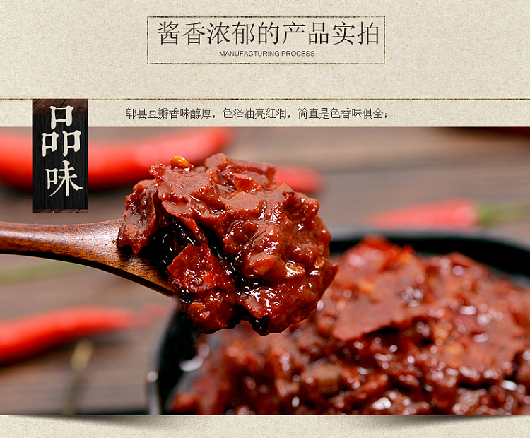 sichuan-style-pixian-douban-broad-bean-paste-500g-13