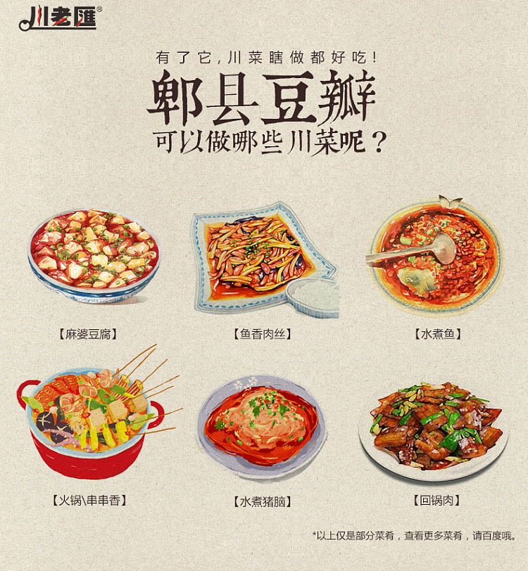 sichuan-style-pixian-douban-broad-bean-paste-500g-15