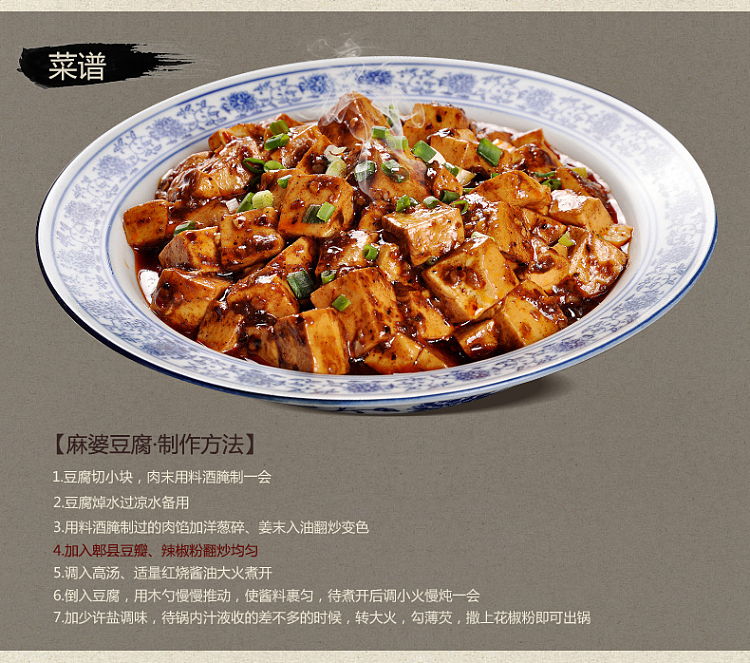 sichuan-style-pixian-douban-broad-bean-paste-500g-17