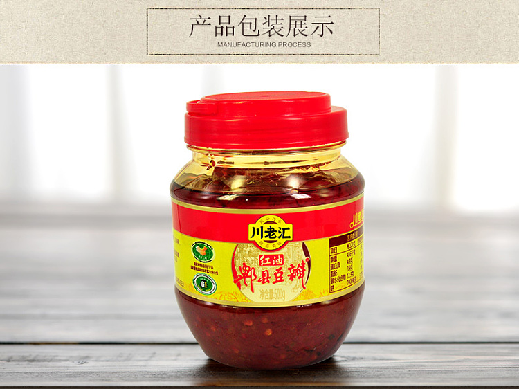 sichuan-style-pixian-douban-broad-bean-paste-500g-19