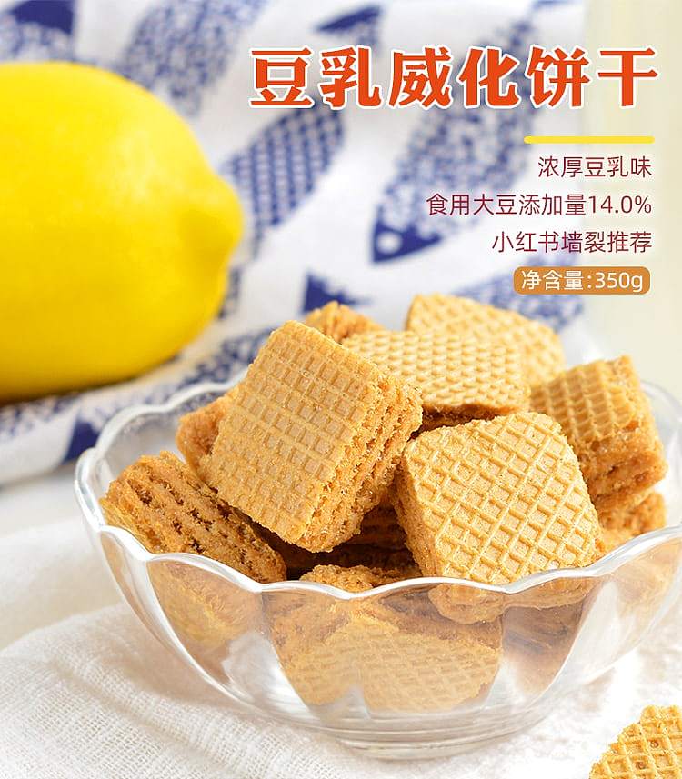 marlour-real-silk-soy-milk-wafer-biscuits-350g-2