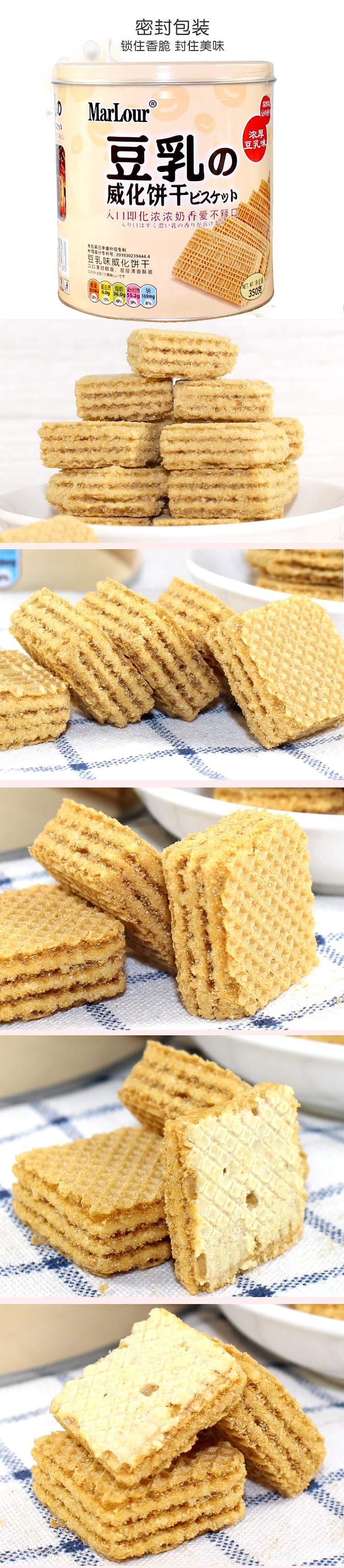 marlour-real-silk-soy-milk-wafer-biscuits-350g-3