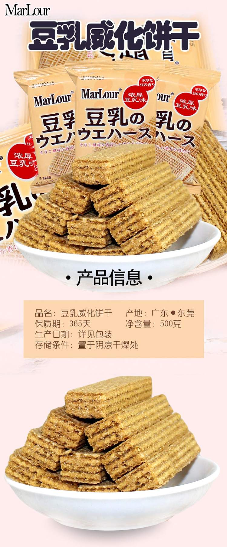 marlour-real-silk-soy-milk-wafer-biscuits-350g-4