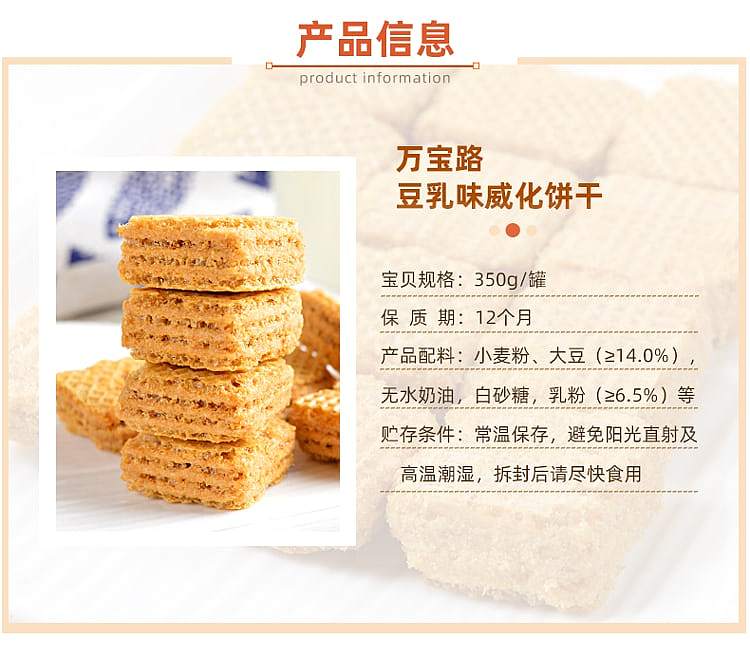 marlour-real-silk-soy-milk-wafer-biscuits-350g-5