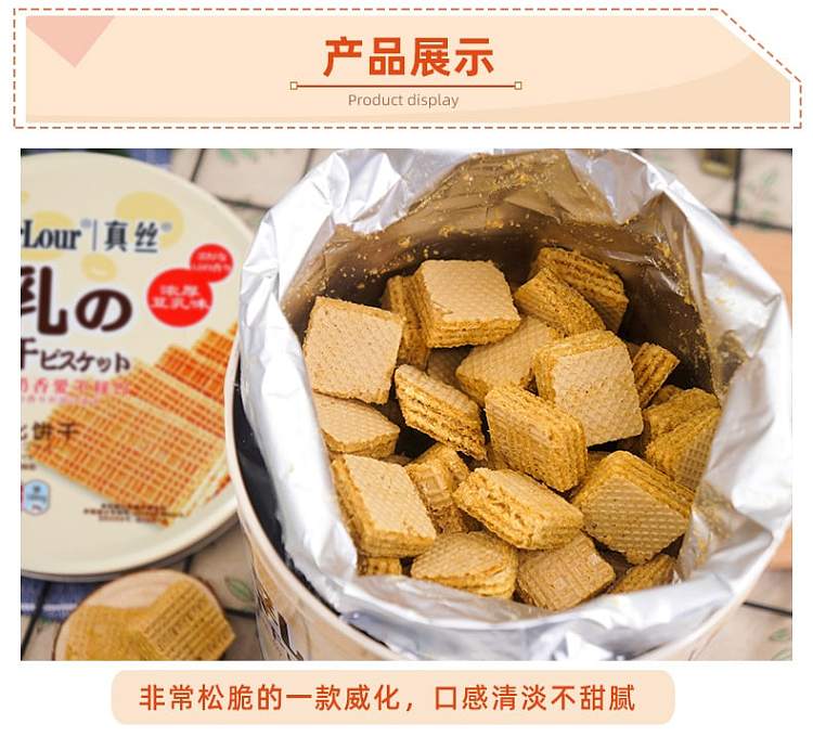 marlour-real-silk-soy-milk-wafer-biscuits-350g-7