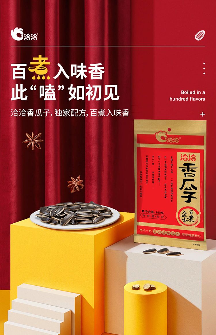 qia-qia-sunflower-seeds-five-spices-flavored-228g-3