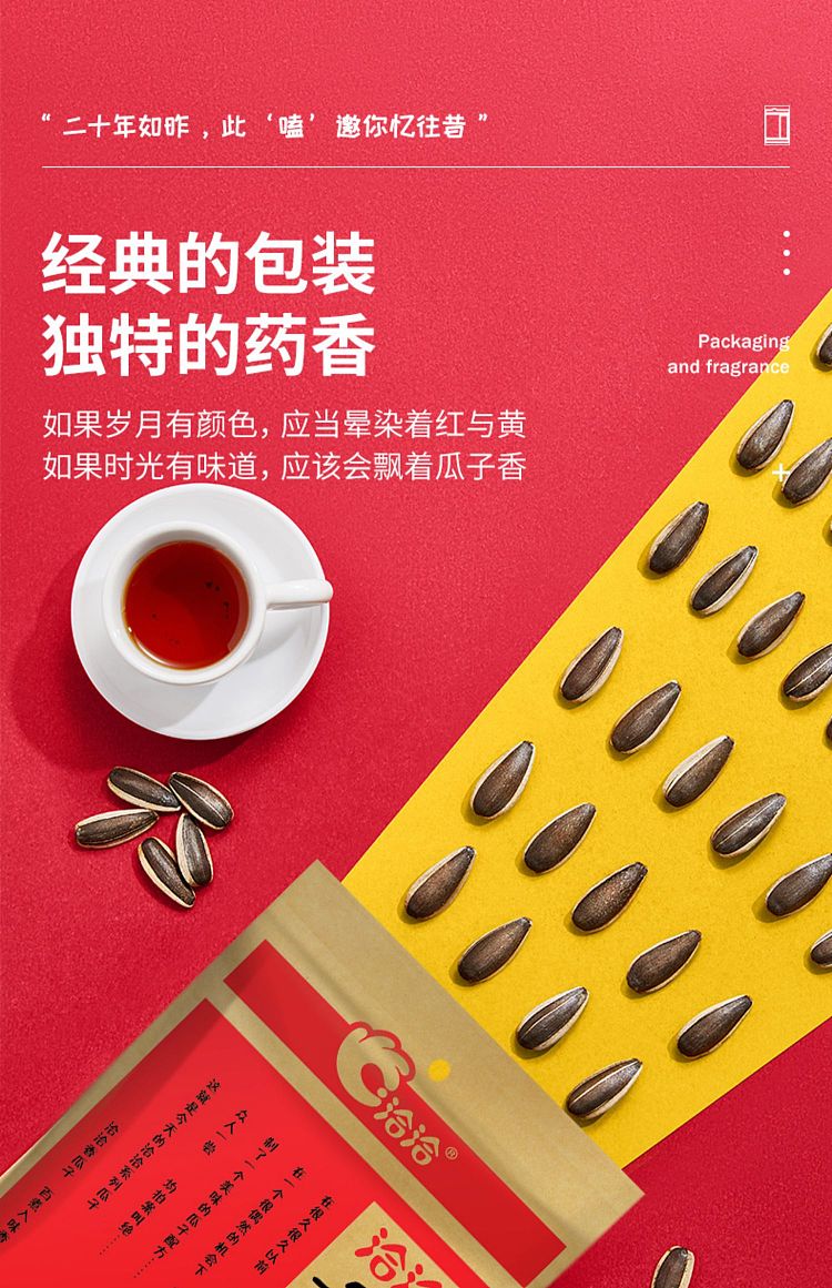 qia-qia-sunflower-seeds-five-spices-flavored-228g-5