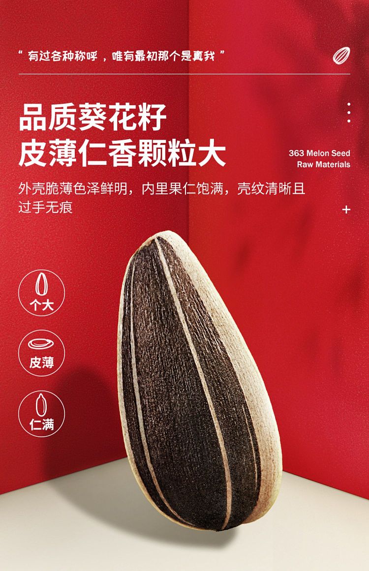 qia-qia-sunflower-seeds-five-spices-flavored-228g-9