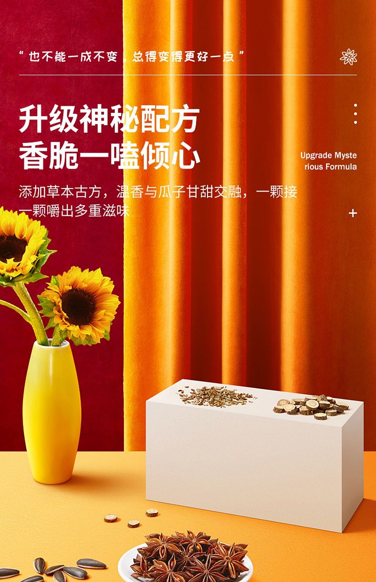 qia-qia-sunflower-seeds-five-spices-flavored-228g-15