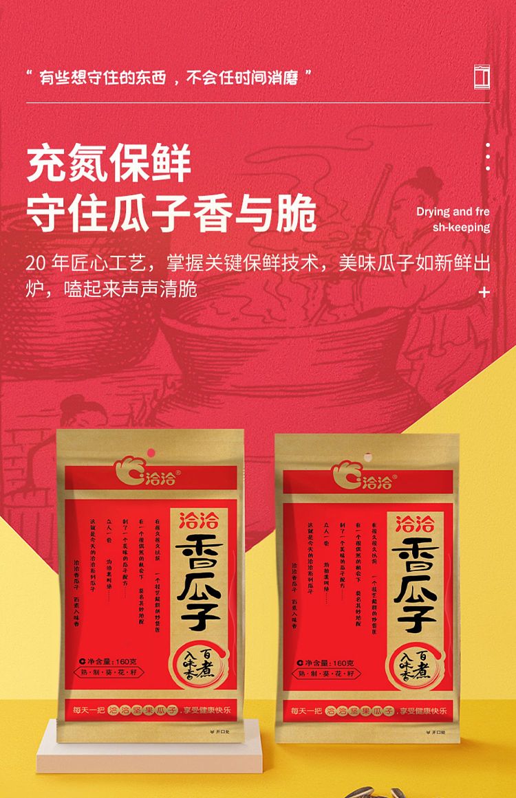 qia-qia-sunflower-seeds-five-spices-flavored-228g-19