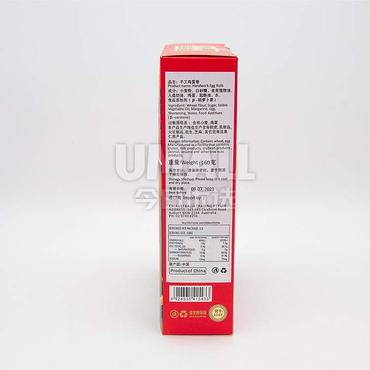 aroma-traditional-egg-roll-160g-5