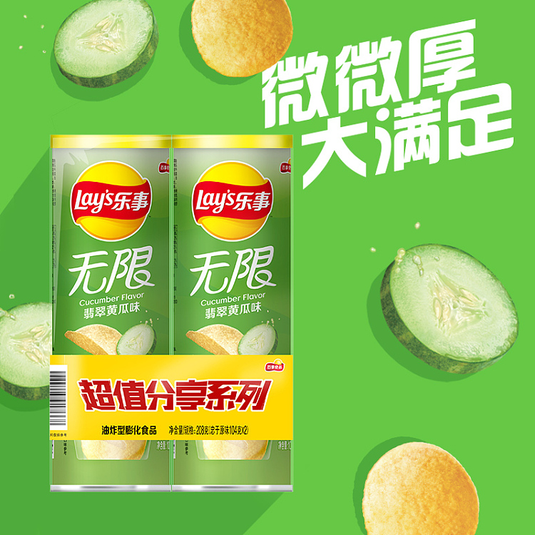 ritz-infinite-fields-canned-potato-chips-cucumber-flavor-104g-4