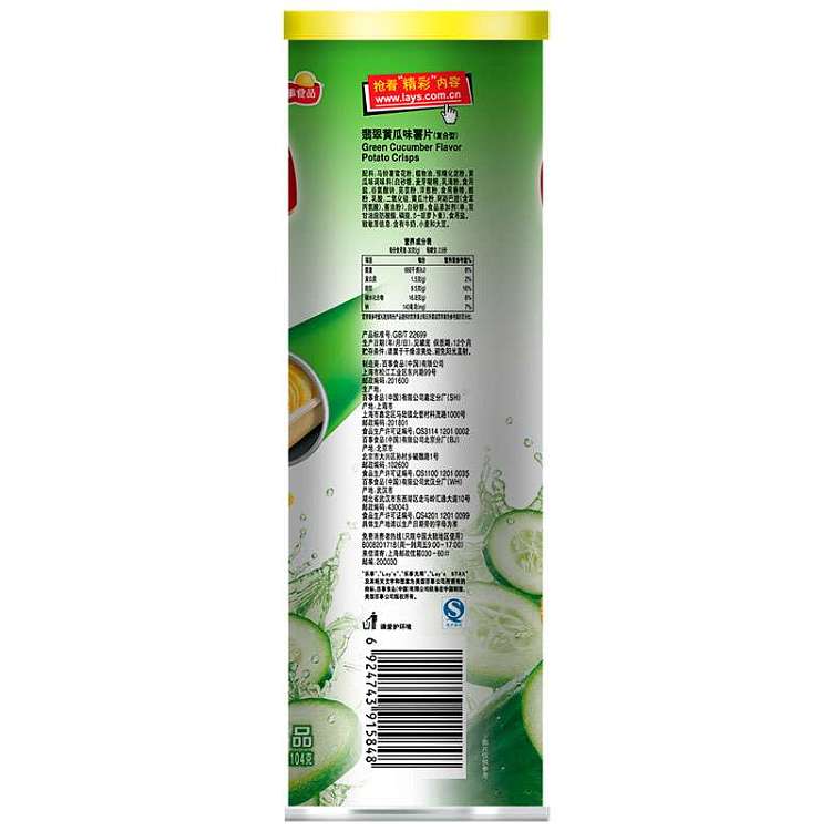 ritz-infinite-fields-canned-potato-chips-cucumber-flavor-104g-9