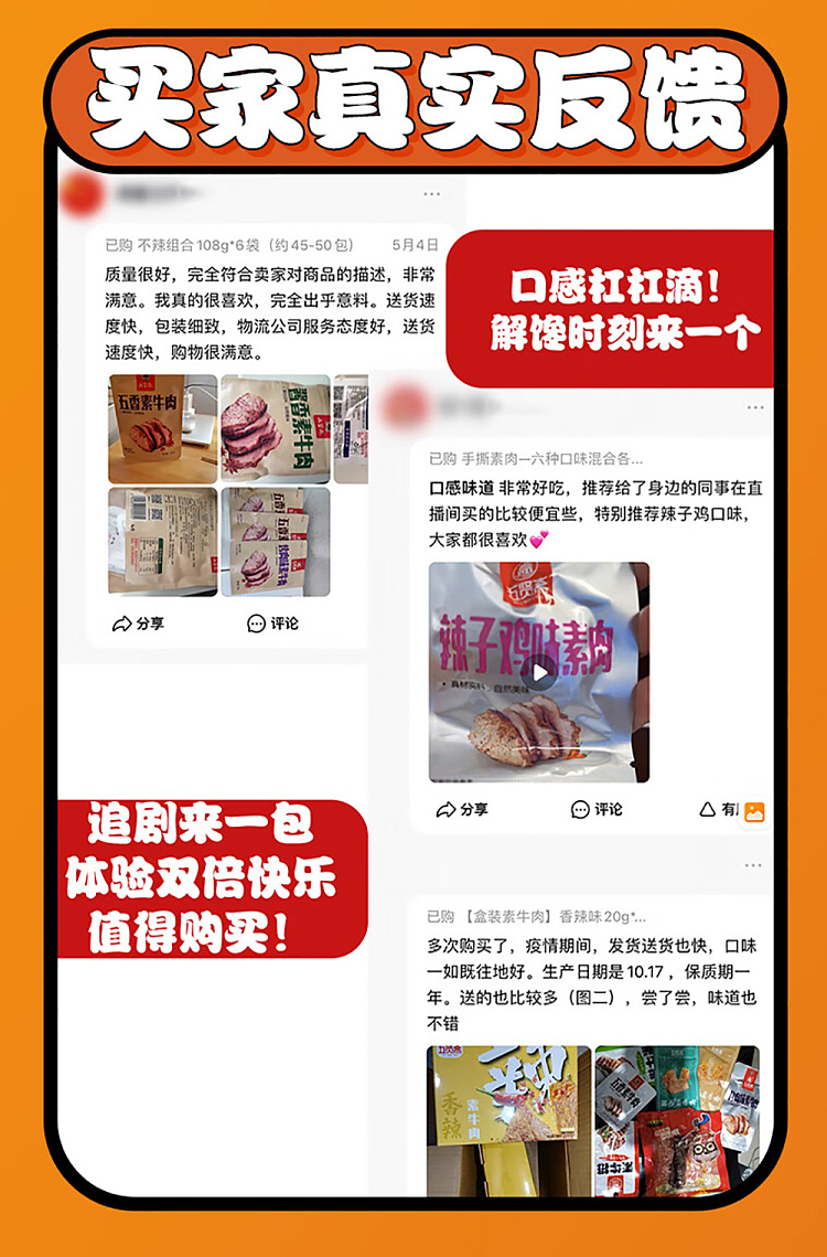 wu-xian-zhai-spicy-chicken-flavored-vegetarian-pork-108g-11