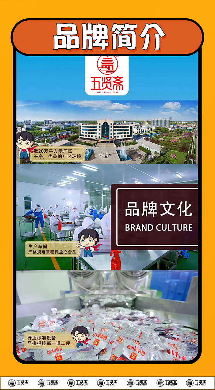 wu-xian-zhai-spicy-chicken-flavored-vegetarian-pork-108g-7