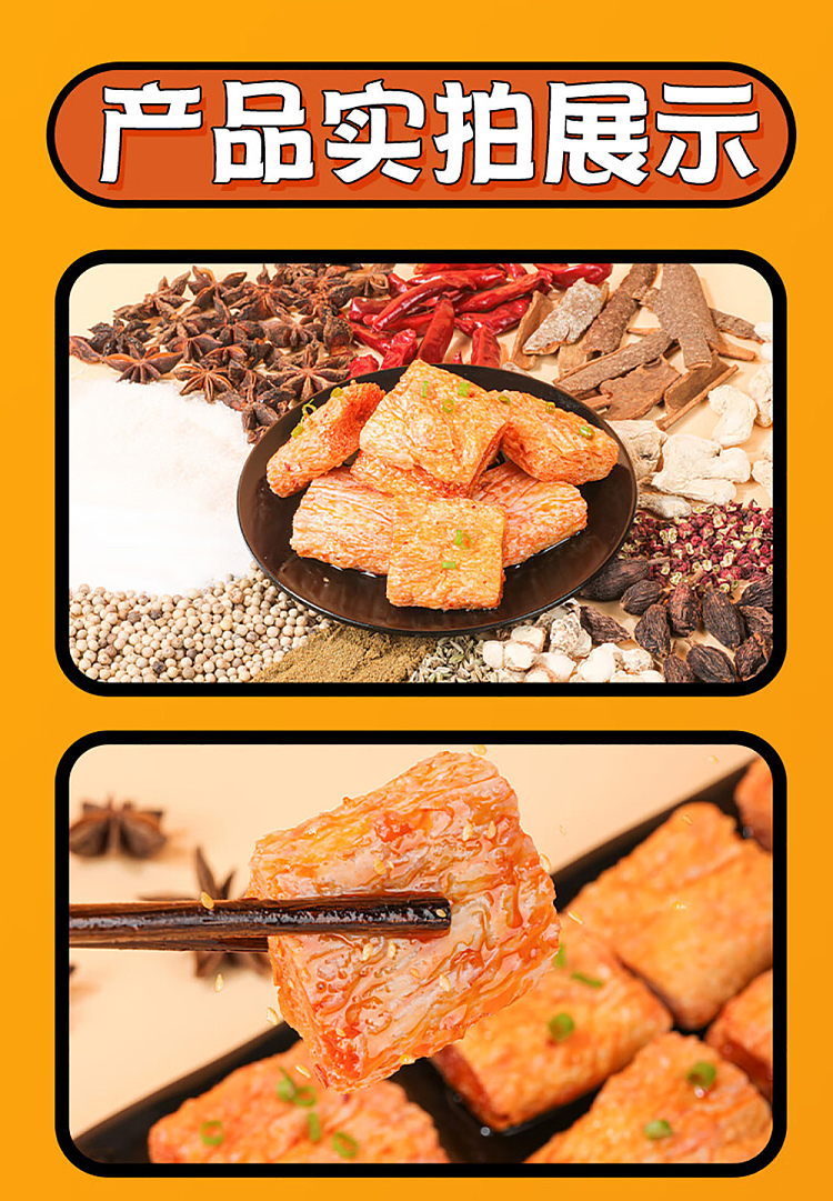 wu-xian-zhai-spicy-chicken-flavored-vegetarian-pork-108g-8