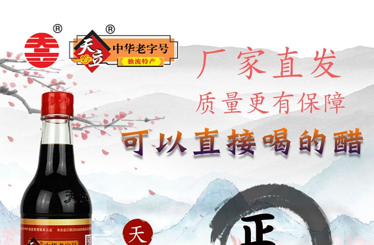 tianli-duliu-old-vinegar-480ml-1