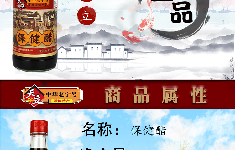 tianli-duliu-old-vinegar-480ml-2