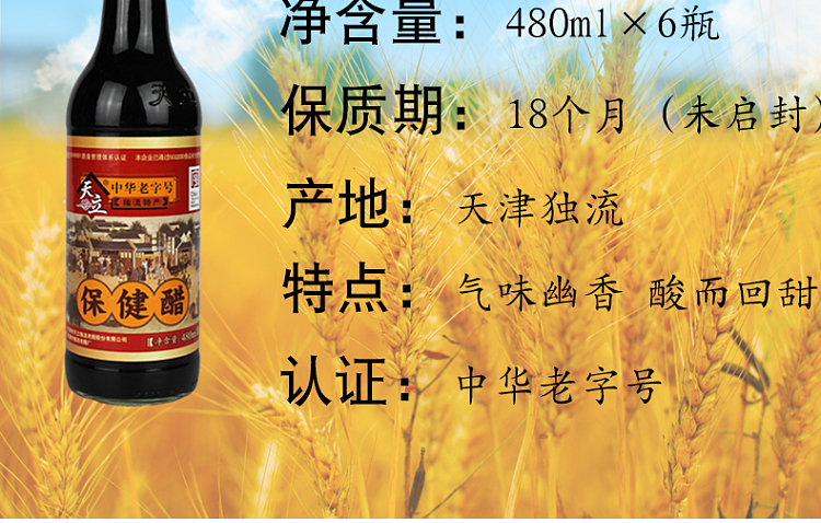 tianli-duliu-old-vinegar-480ml-3