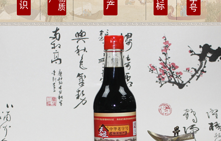 tianli-duliu-old-vinegar-480ml-9