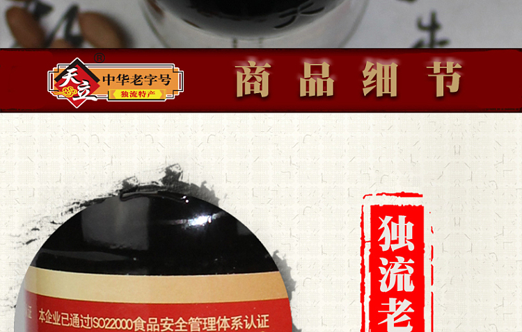 tianli-duliu-old-vinegar-480ml-13