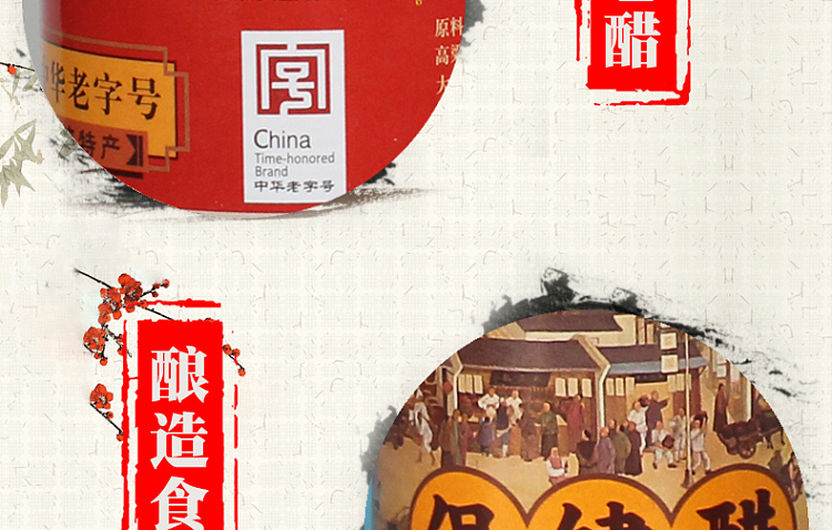tianli-duliu-old-vinegar-480ml-14