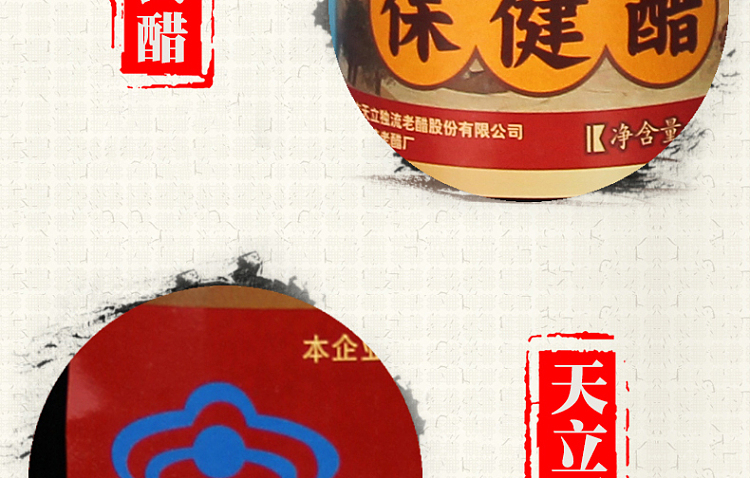 tianli-duliu-old-vinegar-480ml-15