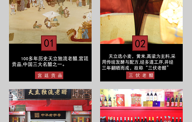 tianli-duliu-old-vinegar-480ml-18
