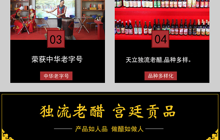 tianli-duliu-old-vinegar-480ml-19